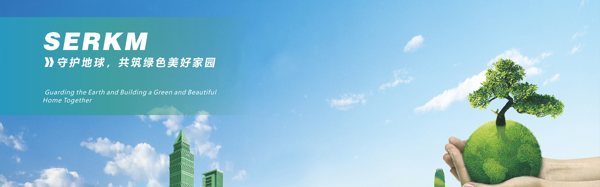 四川保溫材料生產(chǎn)廠家_成都隔熱保溫材料_無機(jī)硅聲能凝膠_硅基物保溫材料_ 智能調(diào)光膜-四川賽爾科美新材料科技有限公司