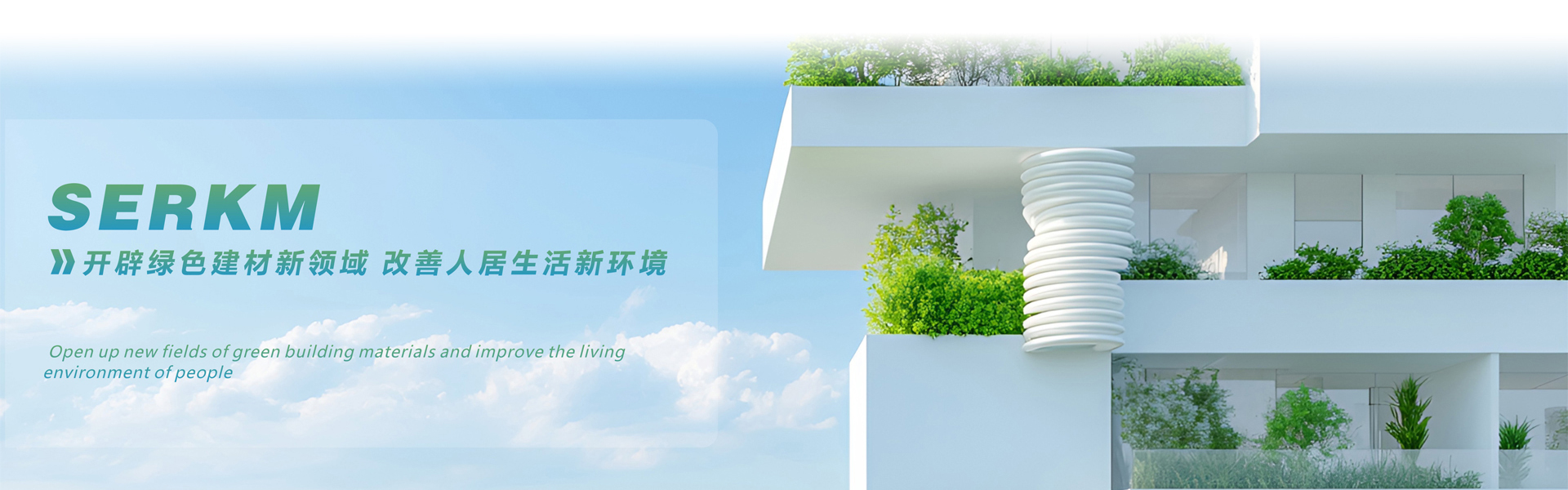 四川保溫材料生產(chǎn)廠家_成都隔熱保溫材料_無(wú)機(jī)硅聲能凝膠_硅基物保溫材料_ 智能調(diào)光膜-四川賽爾科美新材料科技有限公司