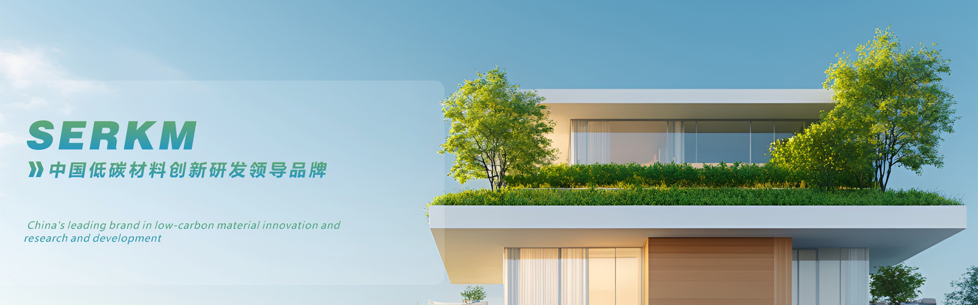 四川保溫材料生產(chǎn)廠家_成都隔熱保溫材料_無機(jī)硅聲能凝膠_硅基物保溫材料_ 智能調(diào)光膜-四川賽爾科美新材料科技有限公司