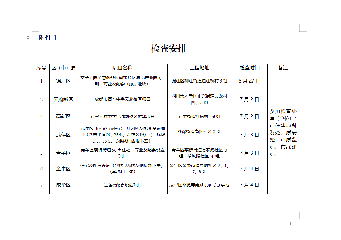 微信圖片_20250625161724.png 微信圖片_20250625161724.png